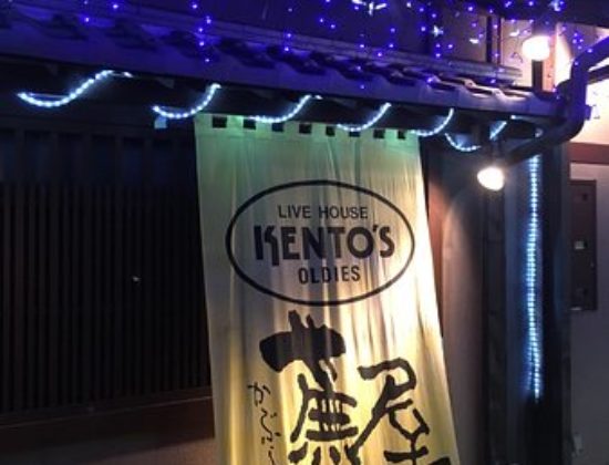 Live House Kyoto Kentos
