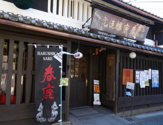 Harushika Sake Brewery
